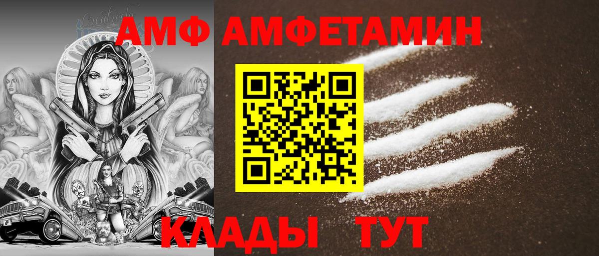 Amphetamine VHQ Буйнакск