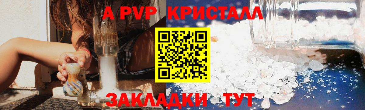 A-PVP Соль  Alpha PVP VHQ  Буйнакск  Вход с VPN 