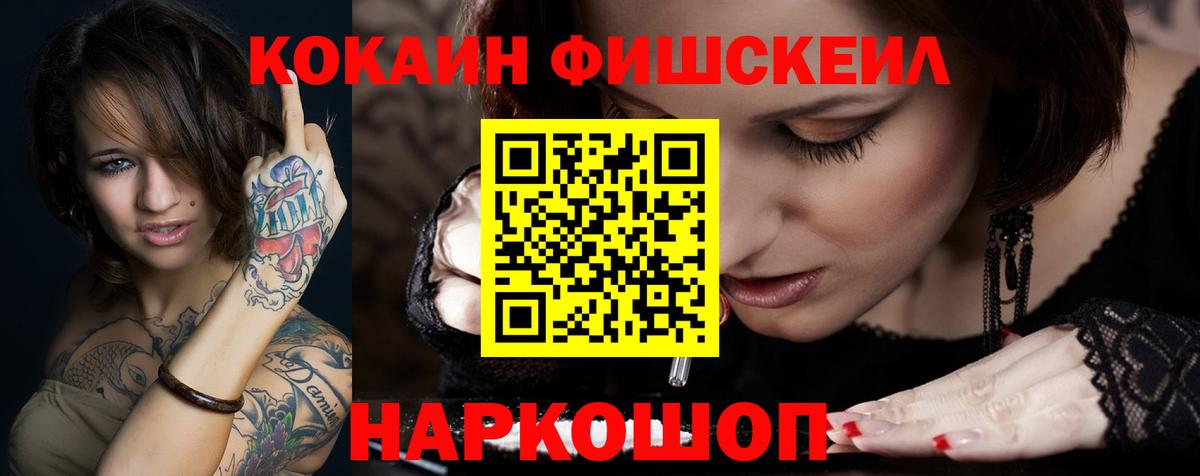 Cocaine 98% Буйнакск