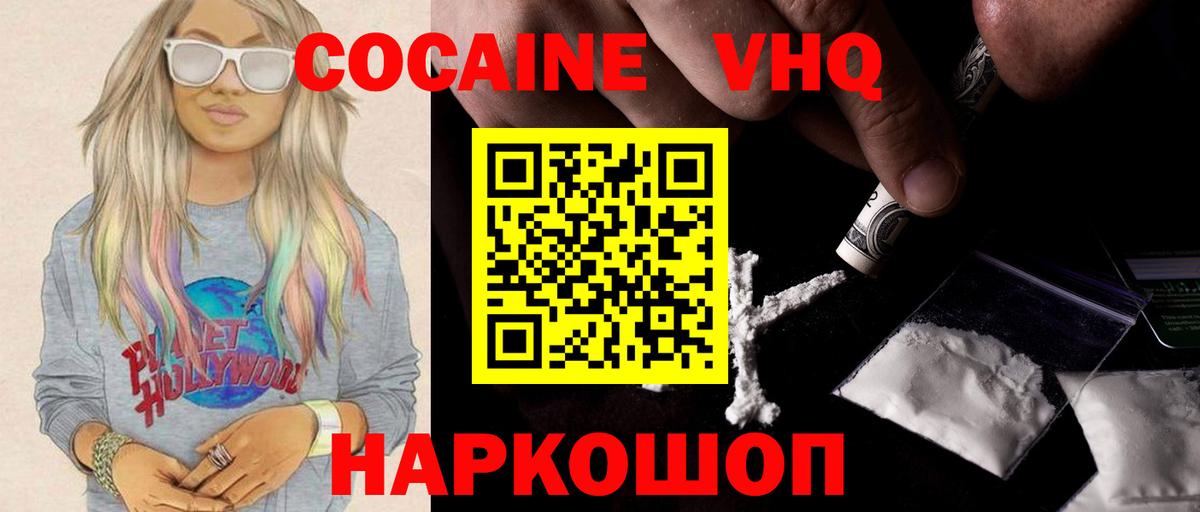 COCAIN 97%  Вход с VPN  COCAIN Колумбийский  Буйнакск 