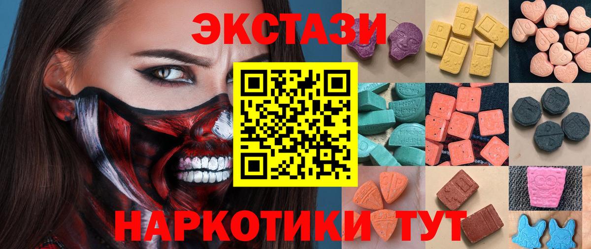 Ecstasy ешки Буйнакск