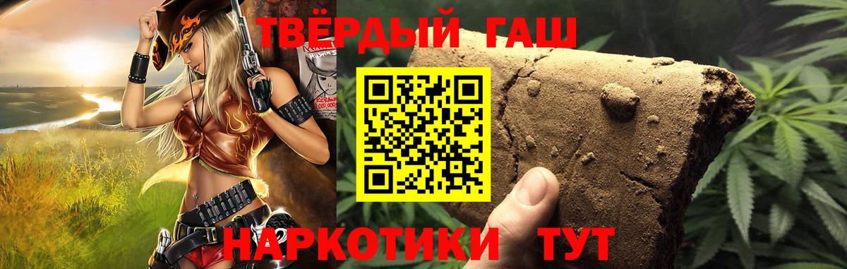 ГАШ  Вход с VPN  Буйнакск  ГАШИШ убойный 