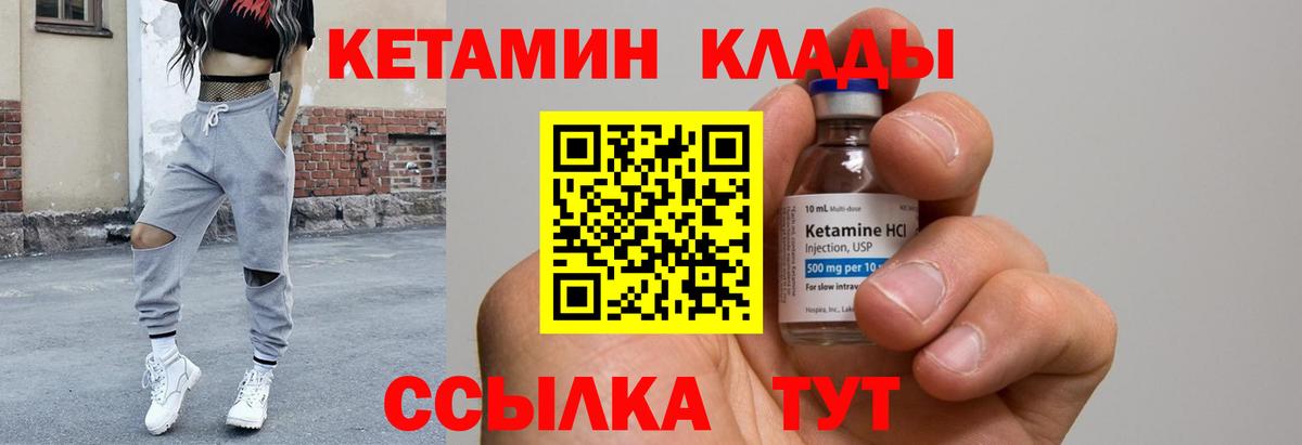 Кетамин ketamine  Кетамин ketamine  Буйнакск  Вход с VPN 