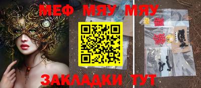 мефедрон мука Уссурийск