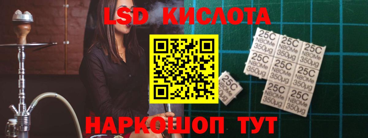 Лсд 25 экстази ecstasy  ЛСД экстази кислота  Вход с VPN  Буйнакск 