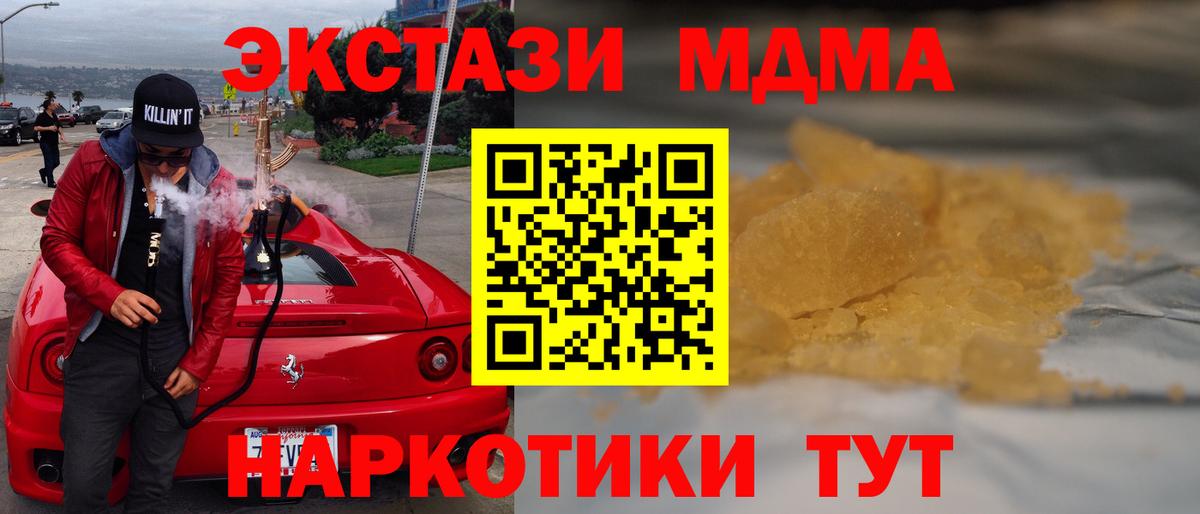 МДМА crystal  Вход с VPN  Буйнакск  МДМА молли 