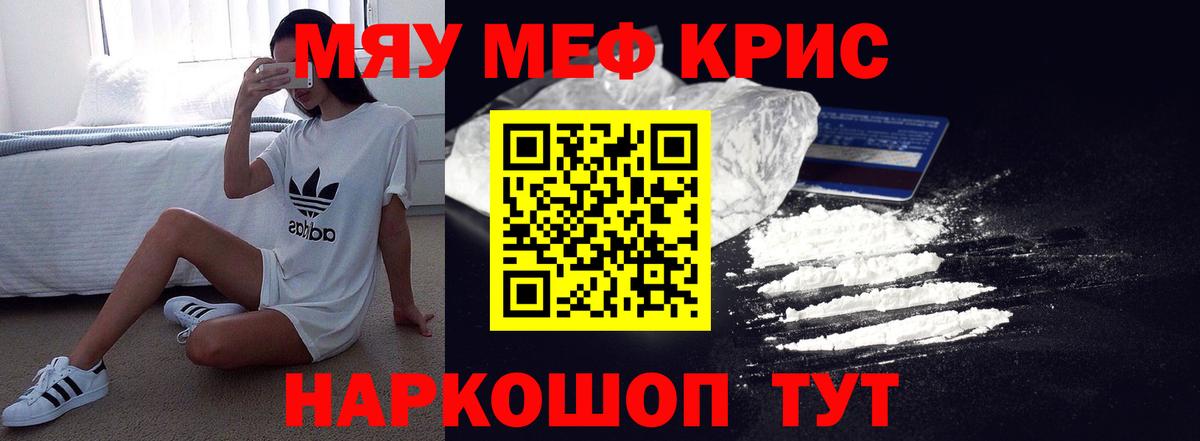 Меф мяу мяу мука Буйнакск