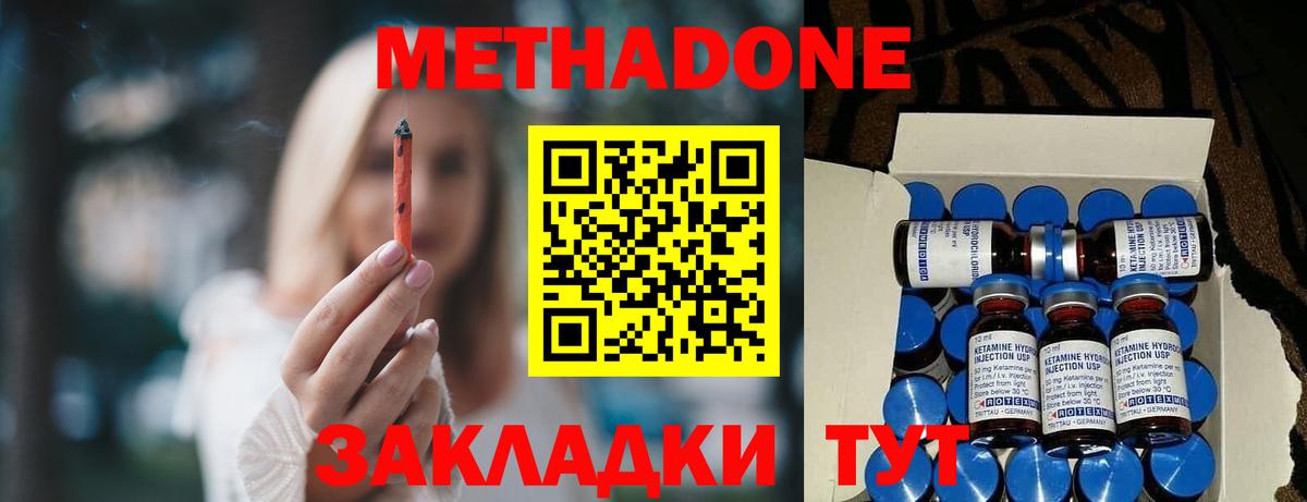 площадка Telegram  Метадон кристалл  Вход с VPN  Буйнакск 