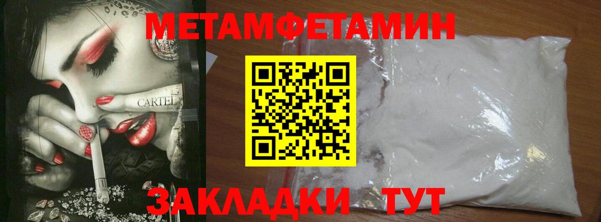 МЕТАМФЕТАМИН кристалл Буйнакск