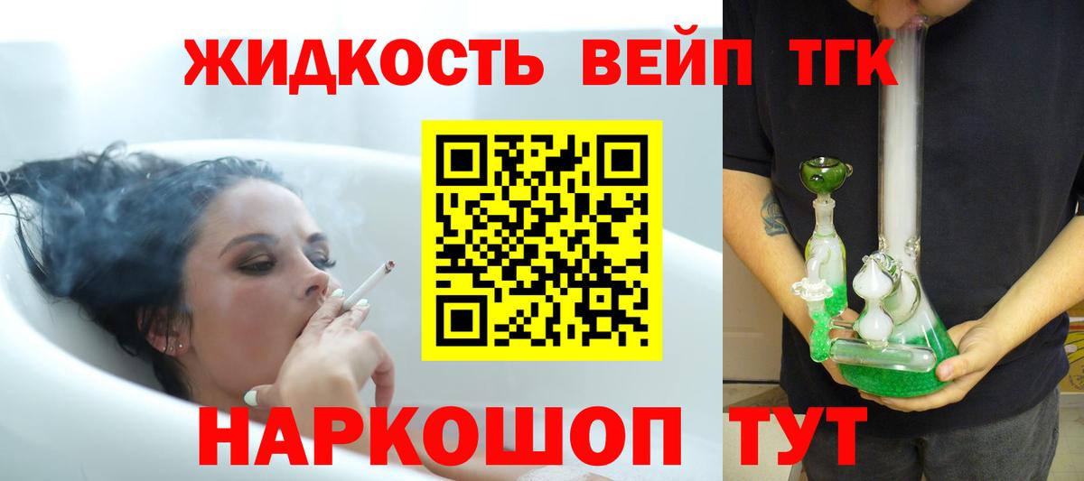 ТГК концентрат Буйнакск